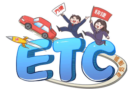 ETC