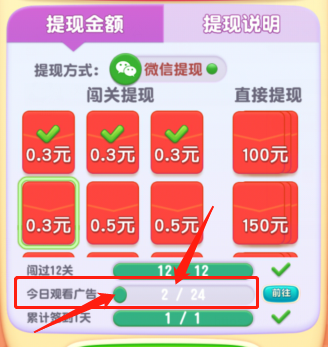 全民消一消提现